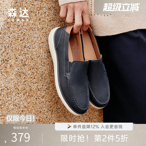 森达商场同款舒适真皮休闲皮鞋男