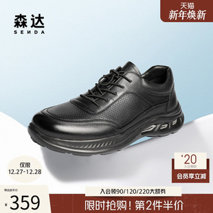 轻便厚底缓震运动鞋 头层牛皮鞋 JDZ44CM5 2025秋新款 森达商务健步鞋