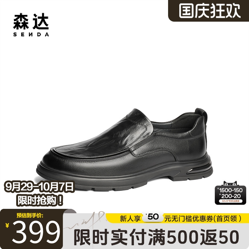 森达休闲皮鞋男士2025春季新款商场同款简约休闲平底皮鞋1VG02AM5
