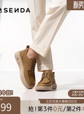 森达工装皮鞋男春夏新款商场款厚底增高打孔透气休闲牛皮鞋2DR01D