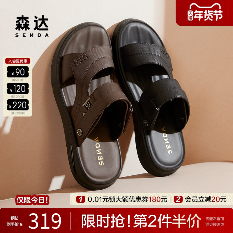 森达男鞋凉鞋夏季外穿涉水拖鞋商场同款防臭防滑沙滩凉鞋1PY01BL4