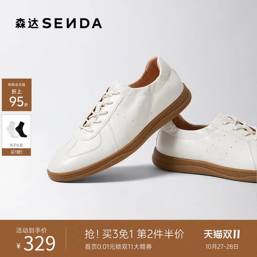 森达运动百搭平底软面羊皮德训鞋