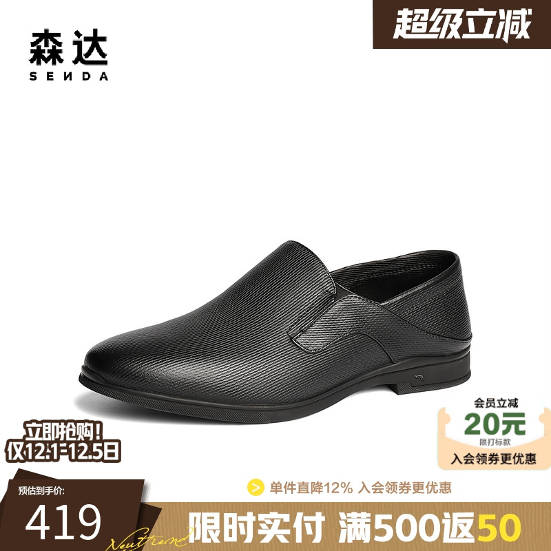 森达正装皮鞋男2025春季新款商场同款通勤职场商务德比鞋1UH02AM5