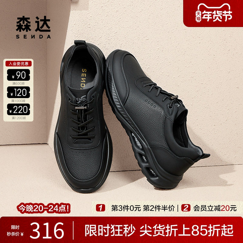森达男鞋商旅健步鞋2025商场同款通勤轻便舒软休闲运动鞋1VQ01AM5,流行男鞋,健步鞋,淘宝优惠券,粉丝福利购,淘宝优惠卷
