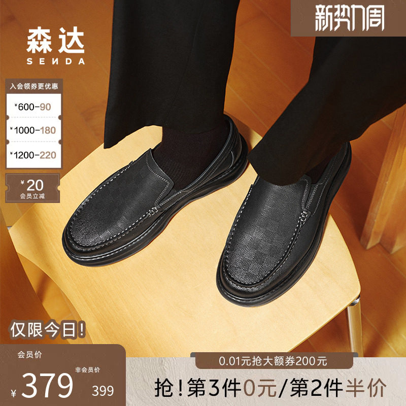 森达休闲皮鞋男春新商场同款懒人舒适通勤一脚蹬平底单鞋V9T20AM5