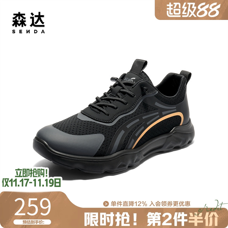 森达休闲运动鞋网面轻便健步鞋男