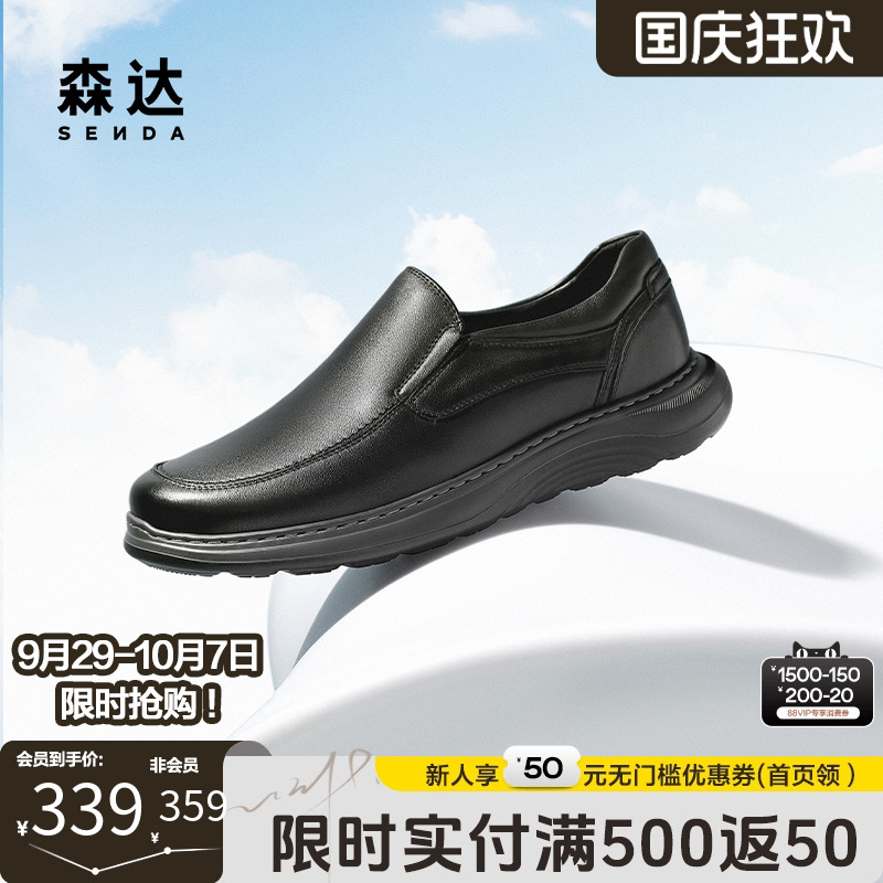森达休闲运动商务通勤牛皮革鞋男