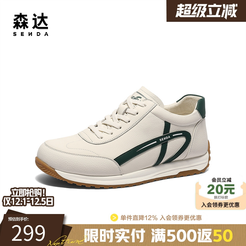 森达德训鞋男生2025春新商场同款时尚运动轻便休闲小白鞋1VA01AM5