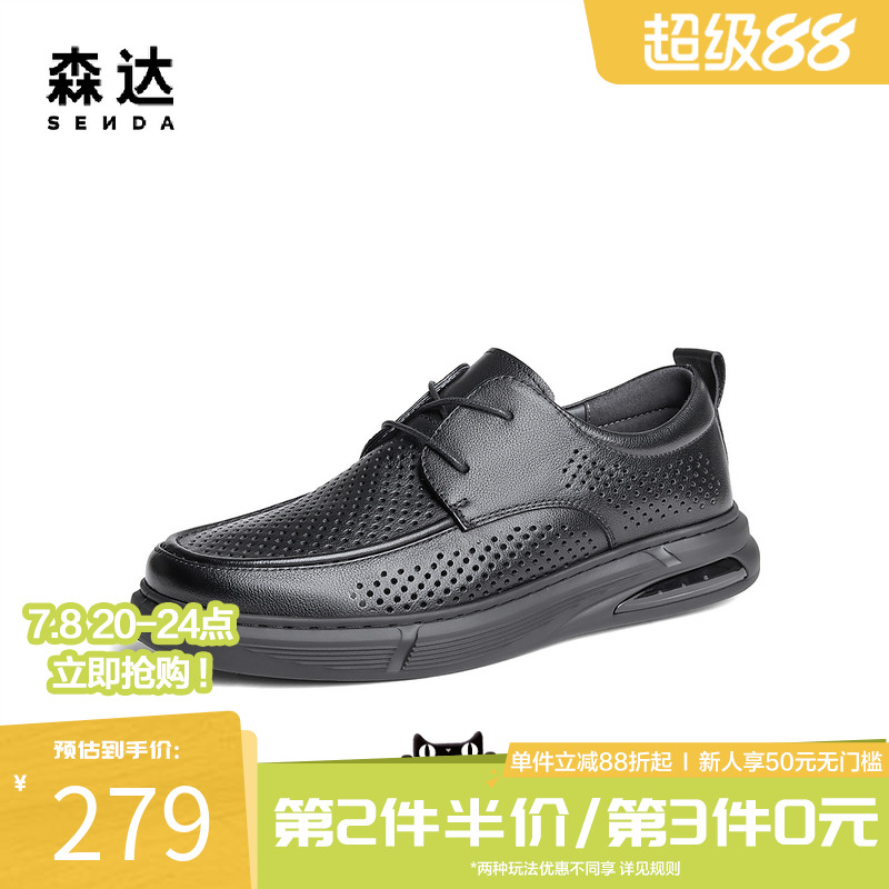 森达休闲皮鞋男春夏打孔透气舒适平底柔软百搭通勤休闲鞋WPZ11BM4