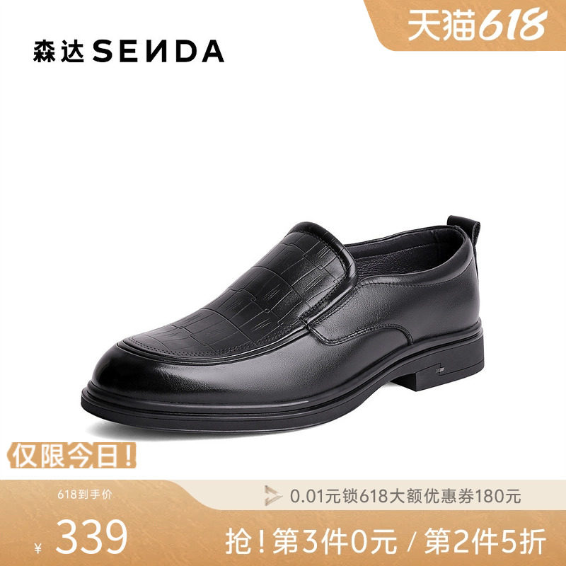 森达商务鞋男春新商场同款中跟一脚蹬通勤压纹正装皮鞋1IL02AM5