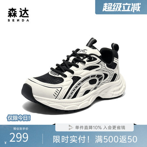 森达休闲运动鞋厚底网面老爹鞋男
