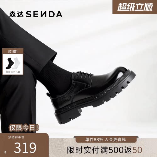 森达男生时尚潮流大头德比皮鞋