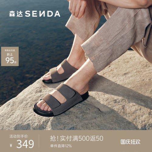 森达男鞋休闲居家拖鞋户外凉拖鞋