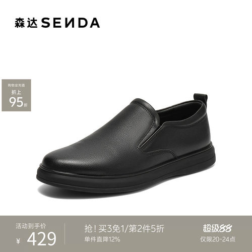 森达男鞋休闲鞋皮鞋秋季新款一脚蹬商场同款软底通勤鞋真皮K5R02