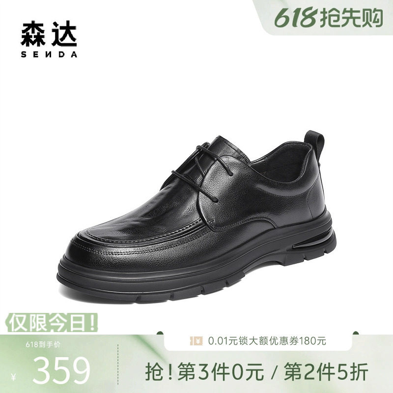 森达休闲皮鞋男士冬新商场同款头层牛皮厚底商务休闲皮鞋1ZE01DM5