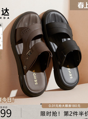 森达男鞋凉鞋夏季外穿涉水拖鞋商场同款防臭防滑沙滩凉鞋1PY01BL4