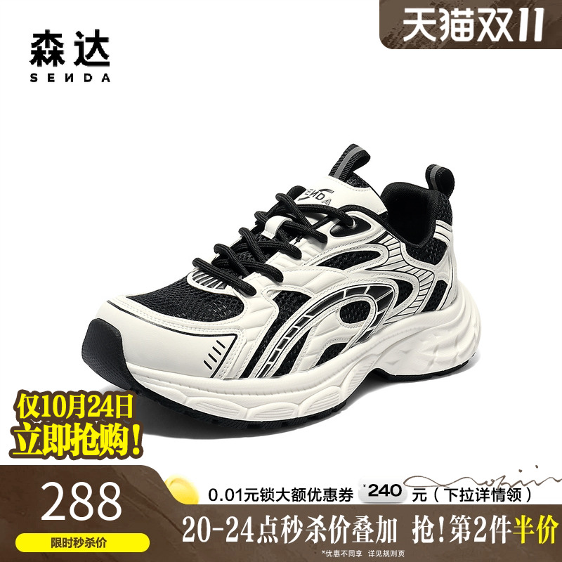 森达休闲运动鞋厚底网面老爹鞋男