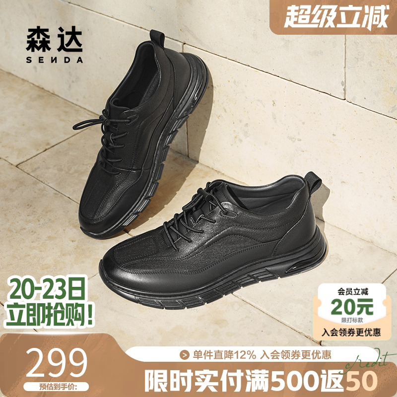 森达健步鞋男2025春季新款商场同款达适行户外运动休闲鞋K4W30AM5