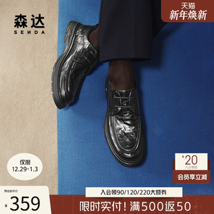 男款 简约系带平底皮鞋 2025春季 商场同款 1VG01AM5 新款 森达休闲皮鞋