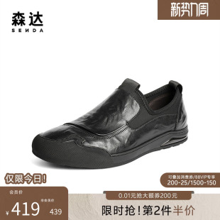 2BD02CM5 简约舒适套脚平底头层牛皮鞋 森达休闲皮鞋 男秋新商场同款