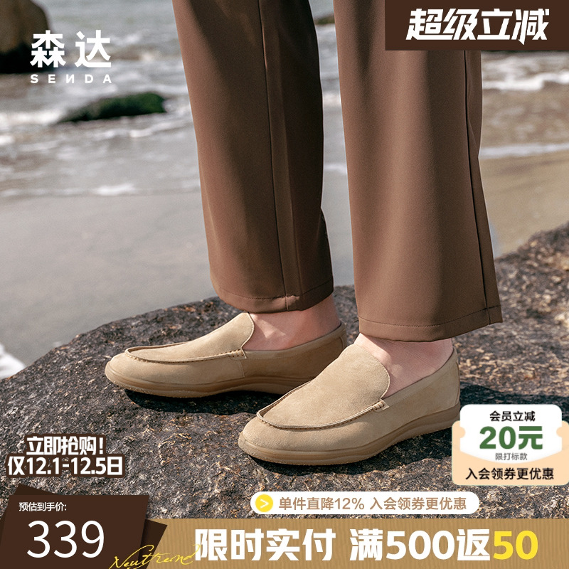 2024休闲皮鞋森达简约