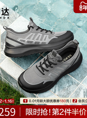 森达休闲运动鞋男2025秋季新款透气网面鞋厚底舒适健步鞋JDZ43CM5