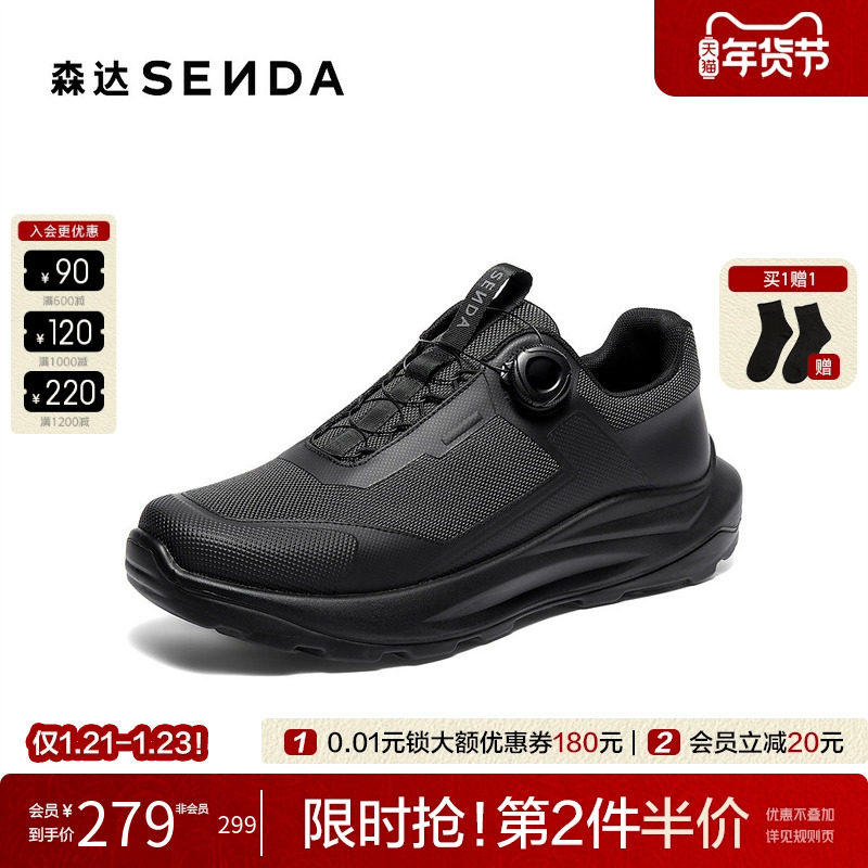 森达运动男鞋2025冬新商场同款厚底户外风轻便休闲健步鞋1ZY01DM5,流行男鞋,健步鞋,淘宝优惠券,粉丝福利购,淘宝优惠卷