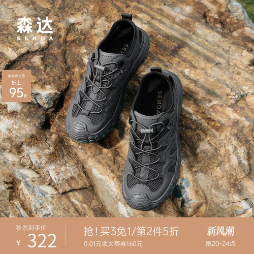 森达涉水溯溪运动鞋休闲网面鞋