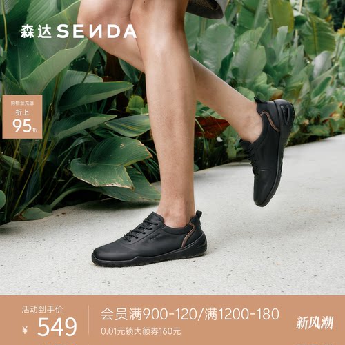森达牛皮革休闲运动健步竞走鞋男