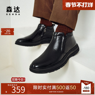 森达皮靴男鞋冬季商场同款英伦简约复古休闲靴加绒短靴1KF02DD5