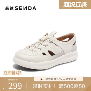 森达运动罗马凉鞋女夏新商场同款户外厚底休闲凉鞋4CFP3BK4