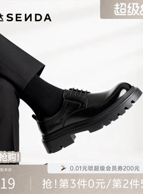 森达男生时尚潮流大头德比皮鞋