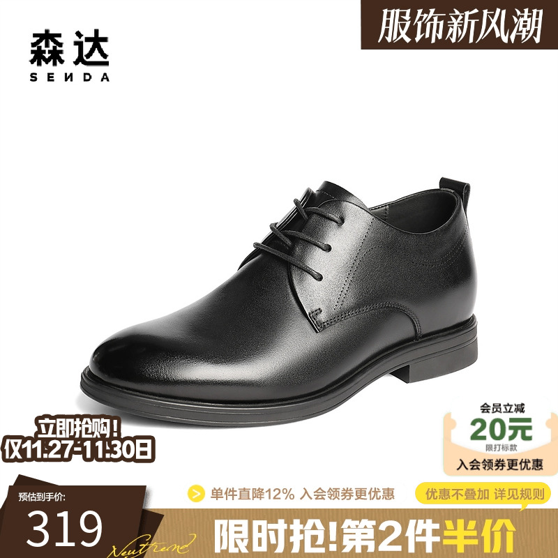 森达正装皮鞋男2025秋新款简约牛皮革圆头皮鞋商务德比鞋JDZ57CM5