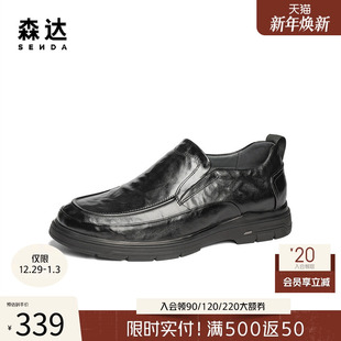 森达休闲皮鞋 JDZ13DM4 男秋冬复古做旧简约一脚蹬舒适厚底套脚皮鞋