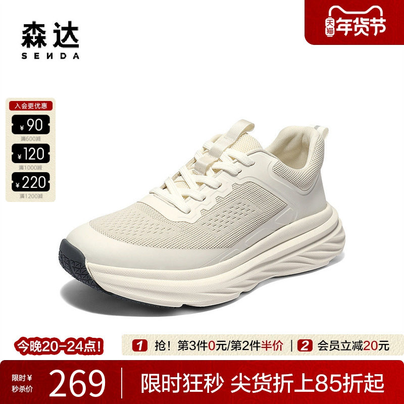 森达男士健步鞋2025秋新款网面透气休闲鞋户外跑步运动鞋JDZ52CM5,流行男鞋,健步鞋,淘宝优惠券,粉丝福利购,淘宝优惠卷