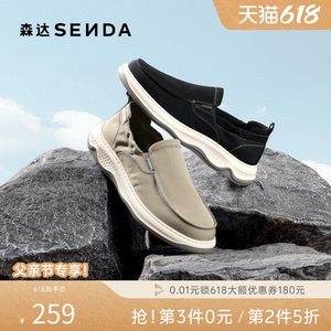 森达布鞋男2026夏季新款时尚轻便一脚蹬厚底休闲鞋QJ068BM6