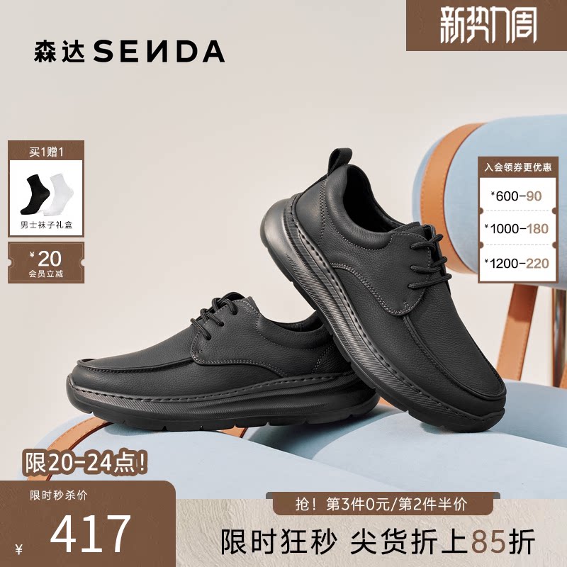 森达休闲皮鞋男鞋秋季新款厚底增高通勤头层牛皮商务皮鞋2AU01CM5