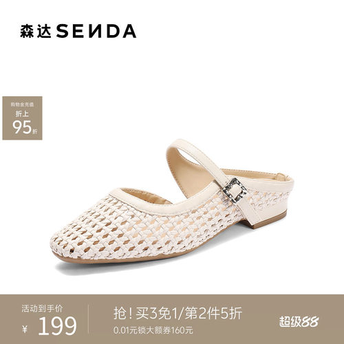 森达羊皮穆勒鞋女鞋夏季玛丽珍镂空拖鞋洞洞平底编织后空半拖凉鞋