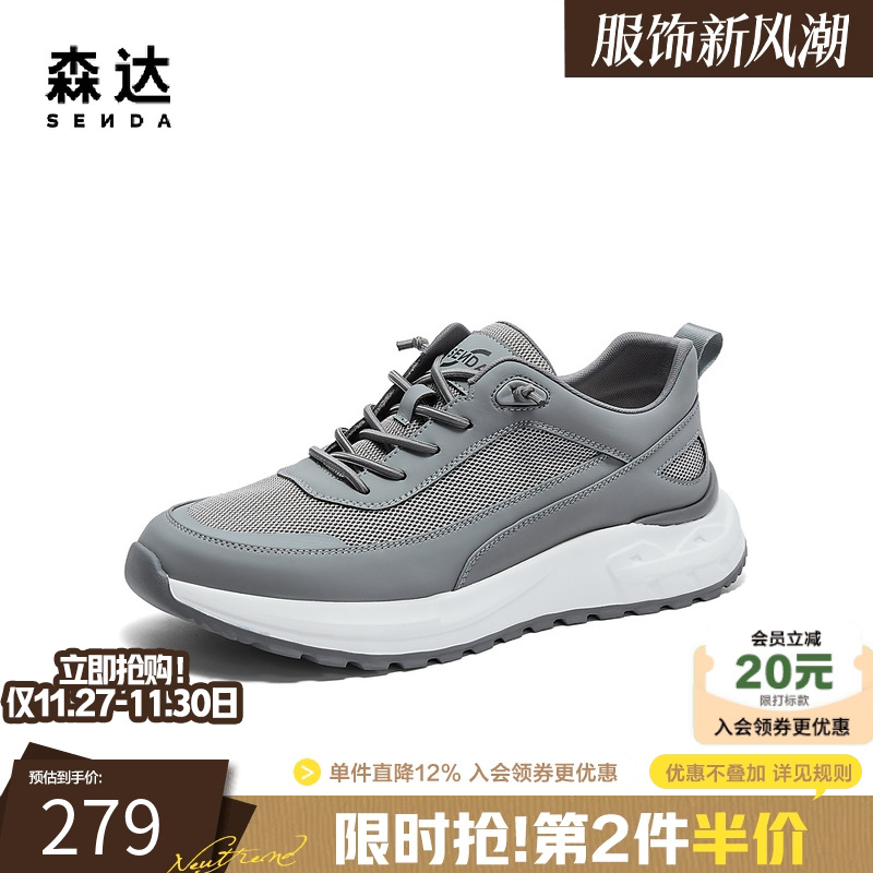 森达运动鞋男款春秋商场同款户外跑步厚底增高套脚休闲鞋1RB01CM4