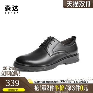 通勤舒适复古平底德比男鞋 森达正装 春秋商场同款 男士 1QR01CM4 皮鞋