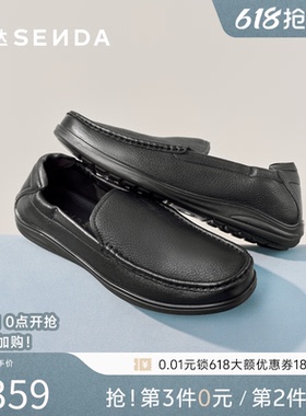森达豆豆鞋男圆头休闲皮鞋商场同款一脚蹬黑色通勤羊皮鞋1VS01CM5