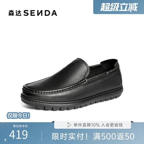 森达2026春新一脚蹬软面休闲皮鞋