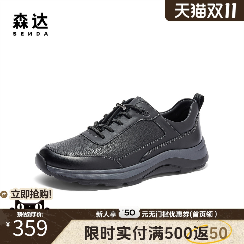 健步健步鞋森达户外休闲