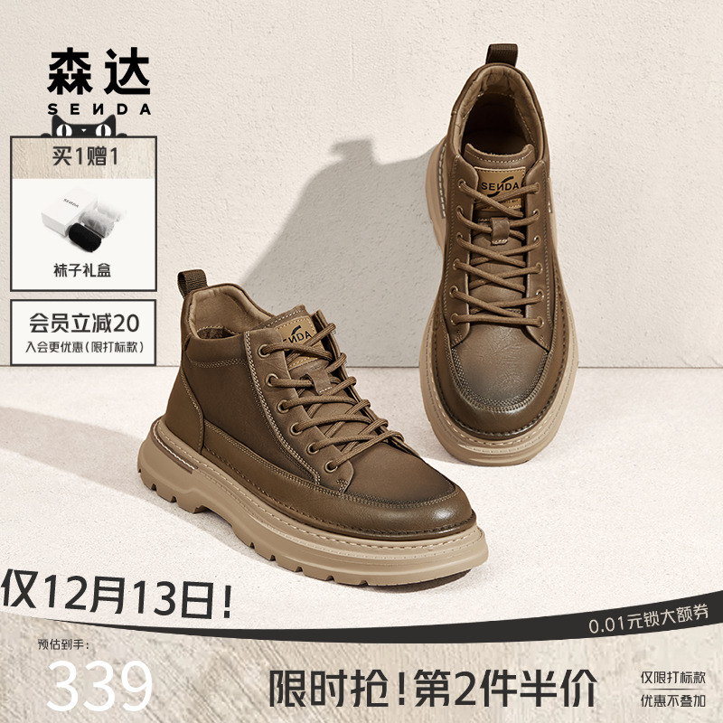 森达男鞋户外加绒工装鞋休闲潮靴