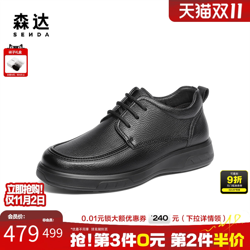 森达羊皮商务休闲皮靴加绒保暖靴