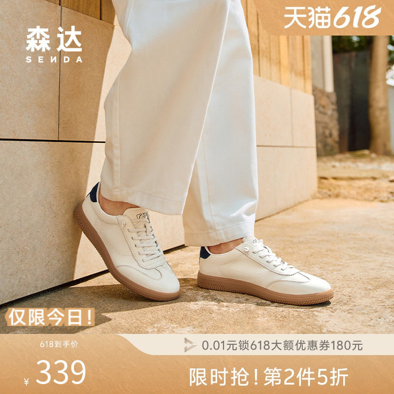 森达德训鞋男秋新商场款阿甘鞋时尚百搭小白平跟休闲板鞋K5V01CM5