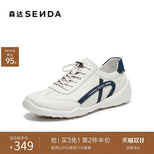 森达休闲运动头层牛皮板鞋健步鞋