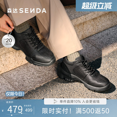 森达厚底皮面商务休闲运动健步鞋