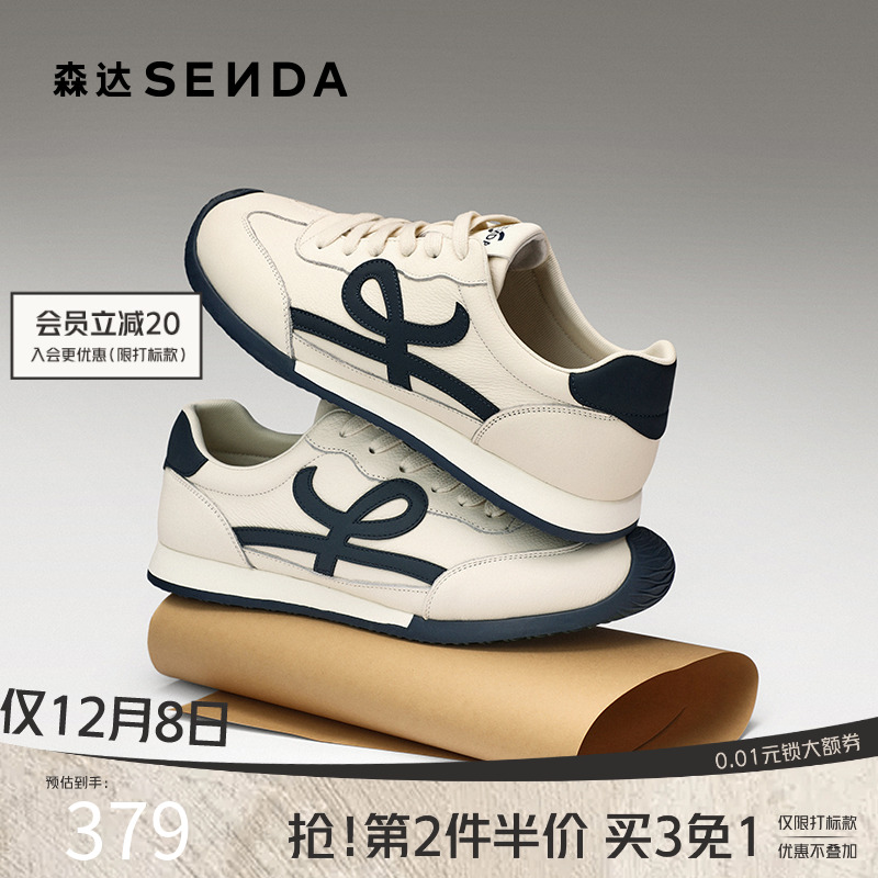 森达简约运动小白德训阿甘板鞋男