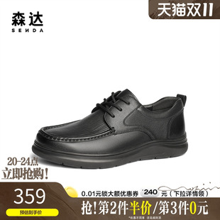 K2707AM5 舒适平底简约通勤休闲鞋 森达休闲皮鞋 男2025春新商场同款